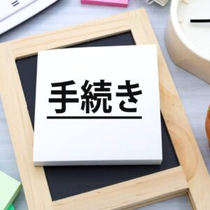 探偵の開業で必要な許認可と費用の全貌（届出〜公安委員会対策）
