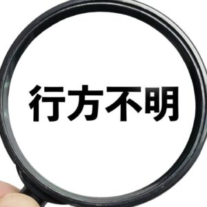 行方不明の初動対応ガイド｜72時間で命運を分ける調査術