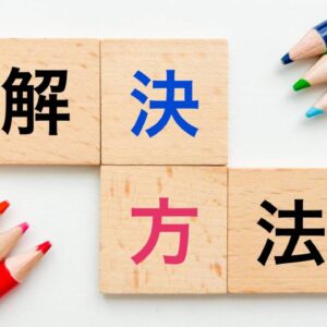 浮気を完全に解決するための7つの手順【実践版】