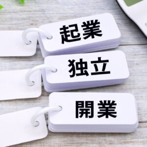 探偵フランチャイズで独立！初期費用と回収年数は？